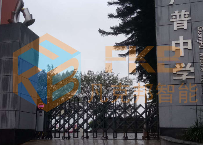 廣普中學(xué)